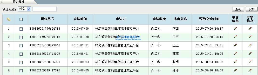 遠(yuǎn)程會診系統(tǒng)