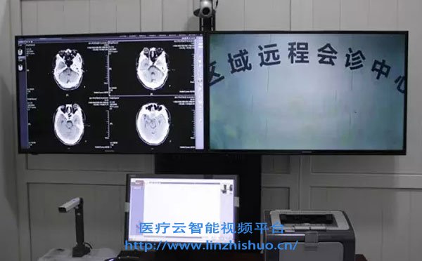 遠程會診系統(tǒng)