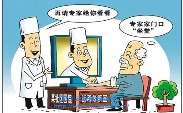 遠程醫(yī)療視頻會診系統(tǒng)